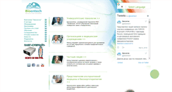 Desktop Screenshot of bioentech.ru